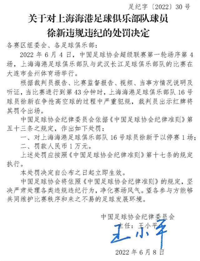 v体育-中超接二连三的罚单重不重？看看日本联赛类似案例