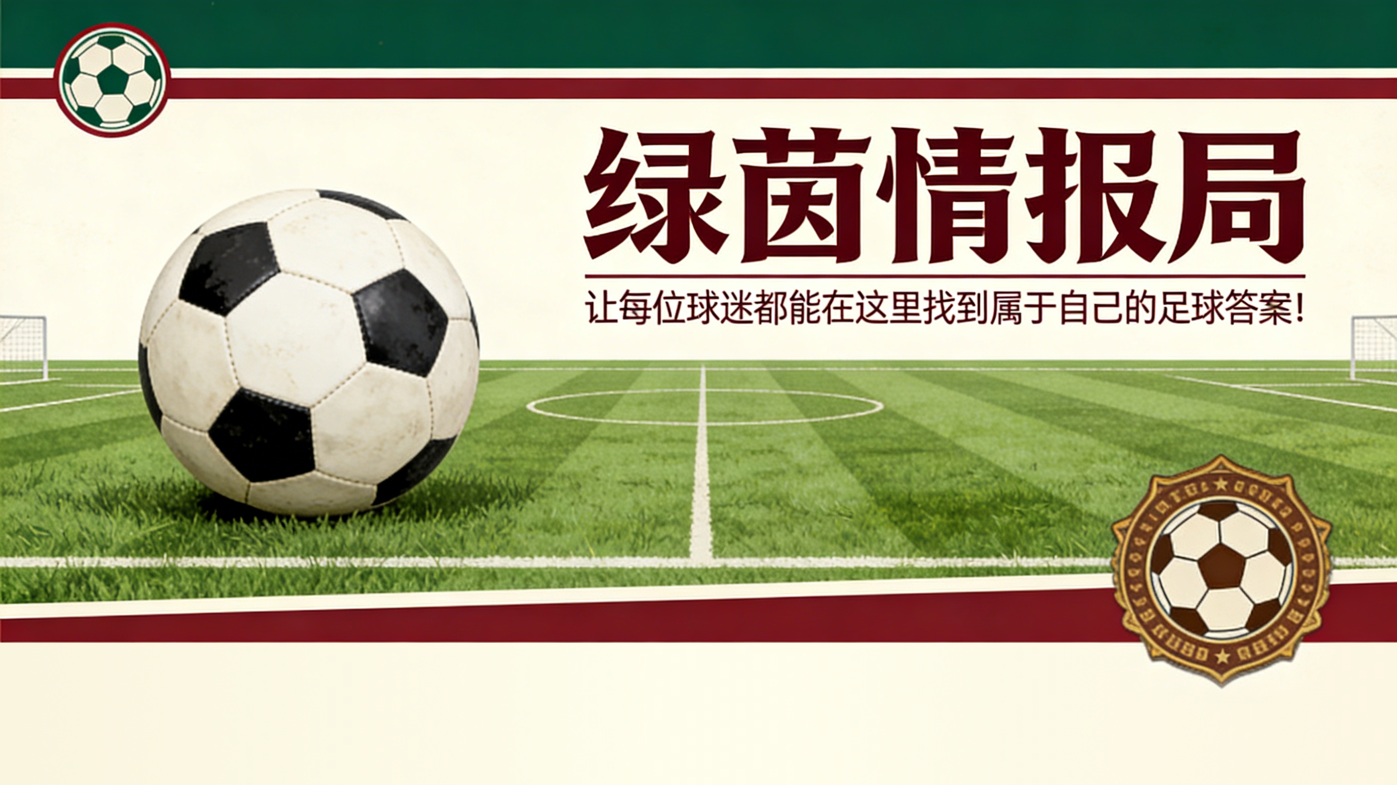 U15赛事报告：水晶宫在历史性的 floodlit Shield 决赛中遭遇补时绝杀